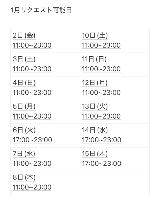 遅くなりました…！