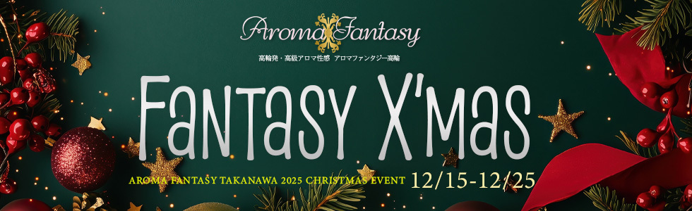 クリスマスイベント開催