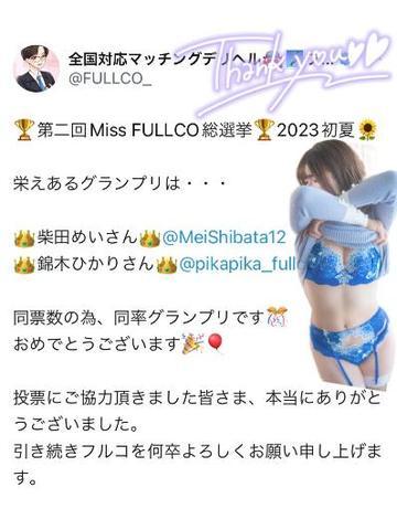 ?2連覇ありがとう??