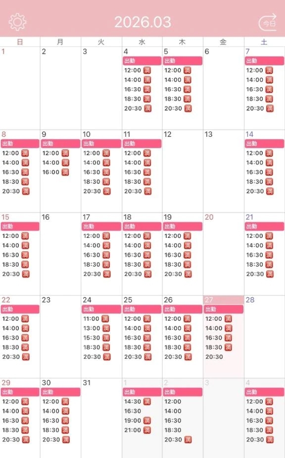 3月完売です🌸4月の空き枠について