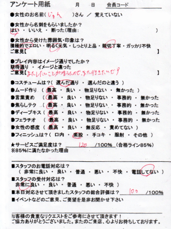 じゅん