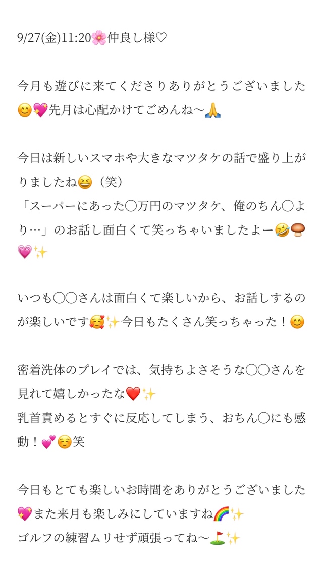 9/27 11:20🍄‍🟫