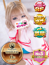 のりか｜福岡デリヘル・風俗【福岡サンキュー】