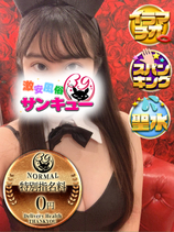めりあ｜日暮里・西日暮里デリヘル・風俗【日暮里・西日暮里サンキュー】