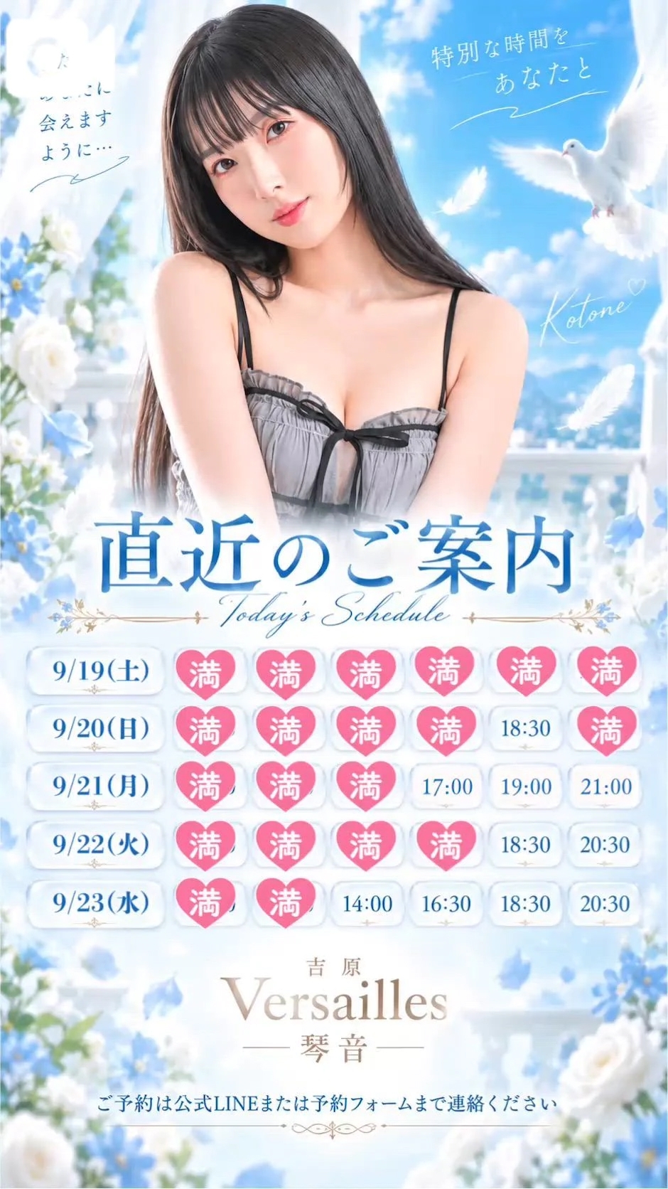 🎵琴音🎵直近ご案内