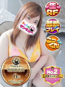 りか｜金沢デリヘル・風俗【金沢サンキュー】