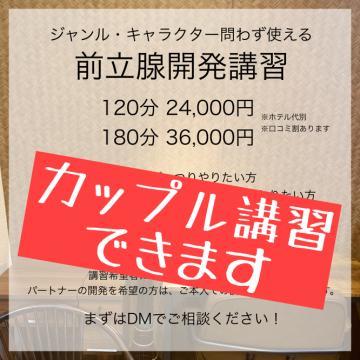 ?カップル講習について