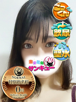 ゆう｜梅田デリヘル・風俗【梅田サンキュー】