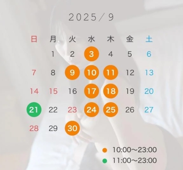 9月スケジュール確定です🫶
