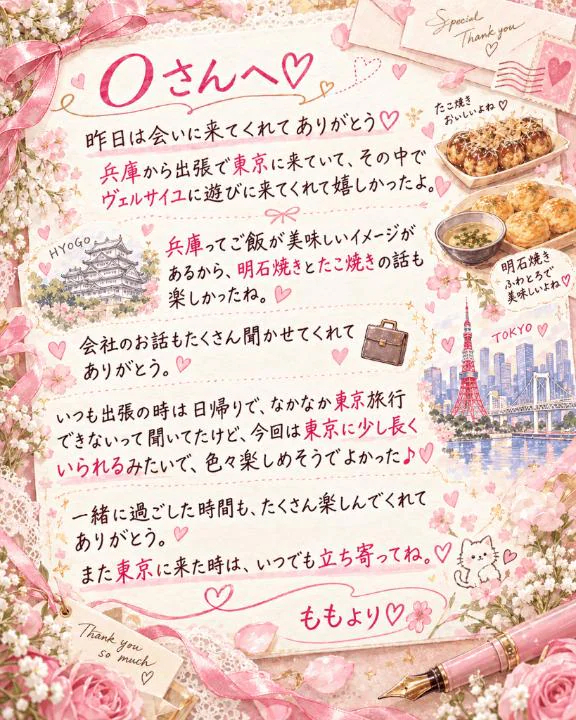 28日 Oさん