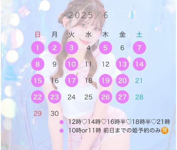 🍒6月スケジュール🍒