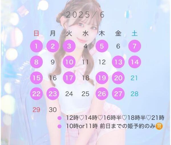 🍒6月スケジュール🍒