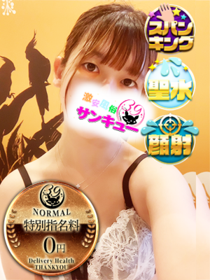 らん｜日暮里・西日暮里デリヘル・風俗【日暮里・西日暮里サンキュー】