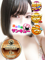 みちる｜秋葉原デリヘル・風俗【秋葉原サンキュー】