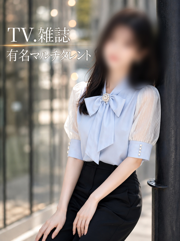 清楚系有名タレント