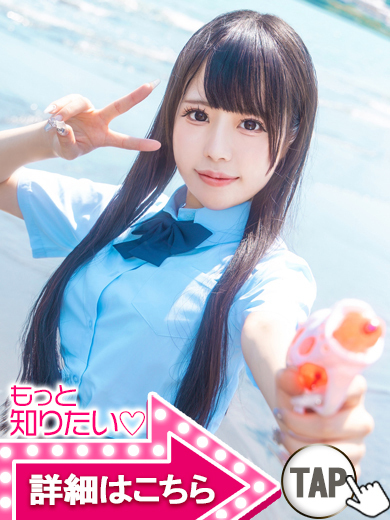 【ウルトラドリーム】新大久保ホテヘル 学園系イメクラ はるか