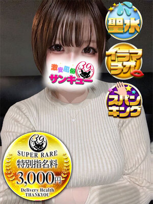 ゆきね｜金沢デリヘル・風俗【金沢サンキュー】