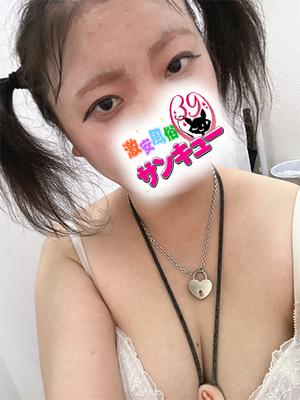 こなら｜梅田デリヘル・風俗【梅田サンキュー】