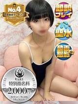 まくま【日暮里店】｜新宿デリヘル・風俗【新宿サンキュー】