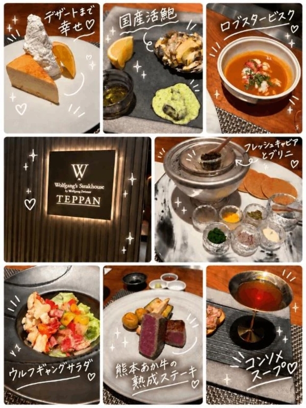 🤍第3段ウルフギャングで爆食💕