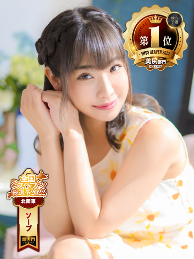 みゆ