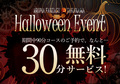 2025　ハロウィン　スライダー