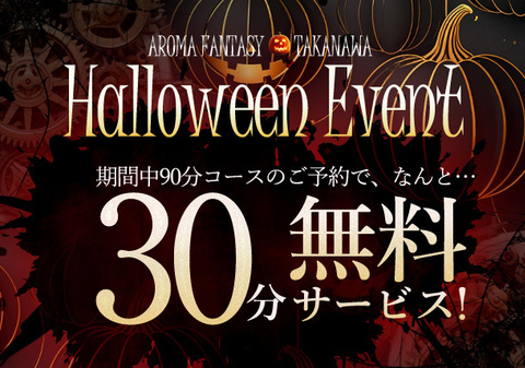 2025　ハロウィン　スライダー