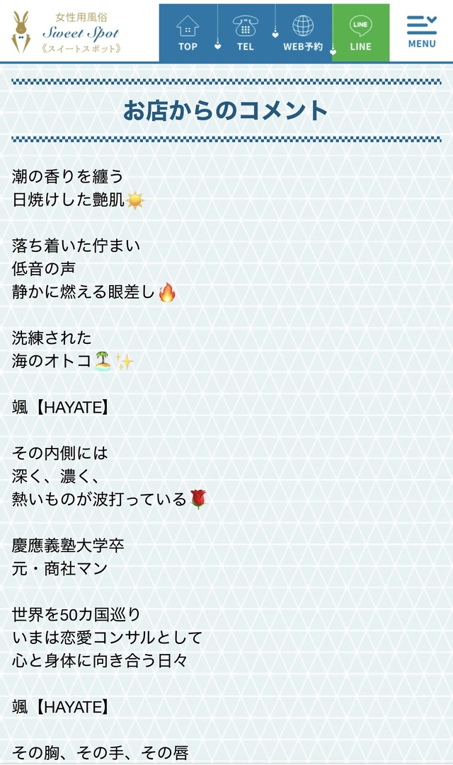 お店からの紹介文変わりました
