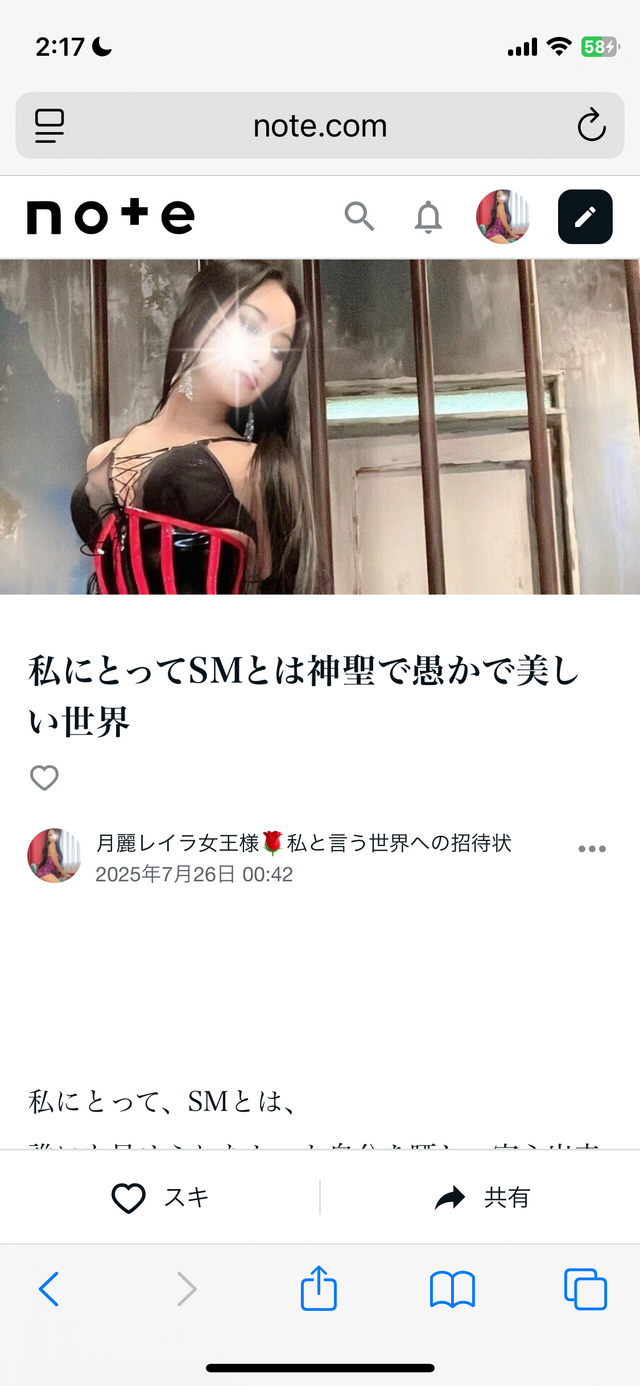 noteブログに載せているのはこんな感じ💋