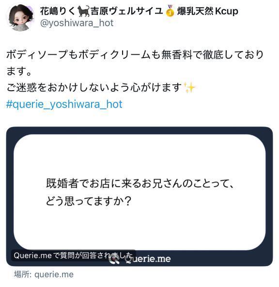 既婚者の方って⋯？