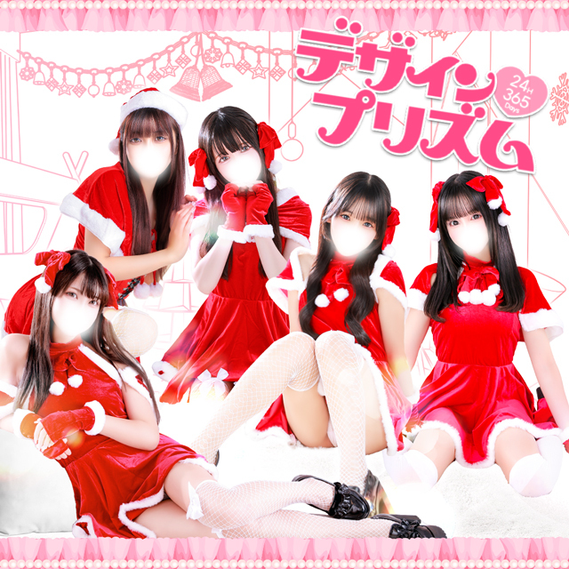 新宿デリヘル「デザインプリズム新宿」