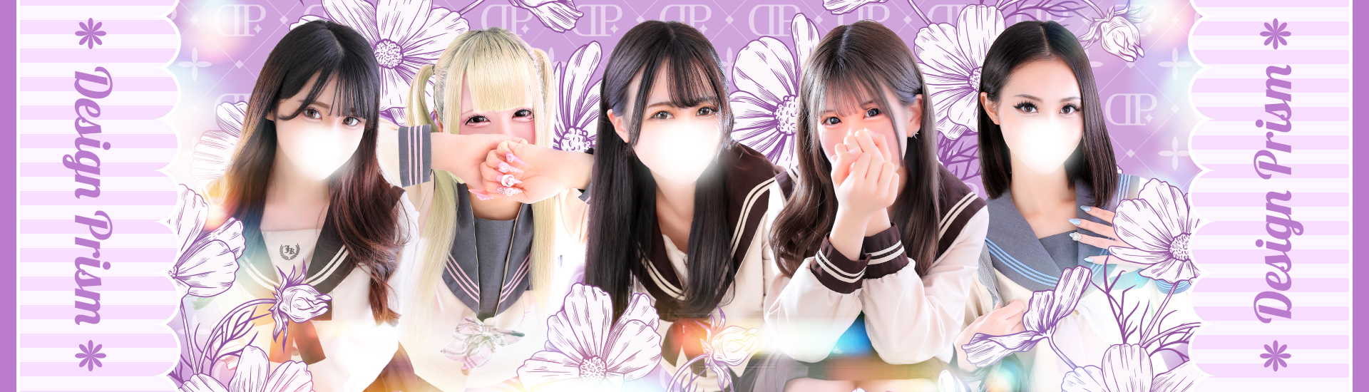 新宿デリヘル「デザインプリズム新宿」