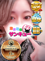 ささみ｜日暮里・西日暮里デリヘル・風俗【日暮里・西日暮里サンキュー】