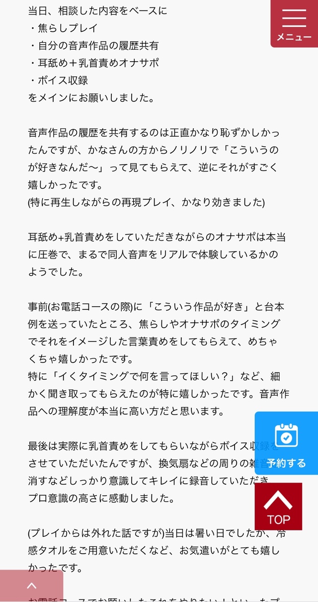同人音声大好きユーザーの口コミ