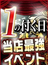 １のつく日はサンキュー熟女人妻｜熟女五反田人妻店デリヘル・風俗【熟女五反田人妻店サンキュー】