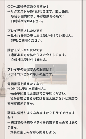 まとめて回答！