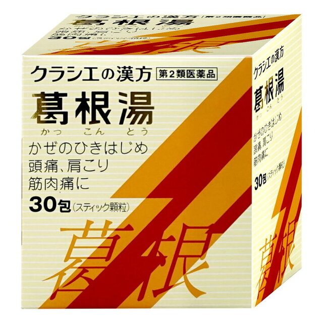 自分流寒さ対策