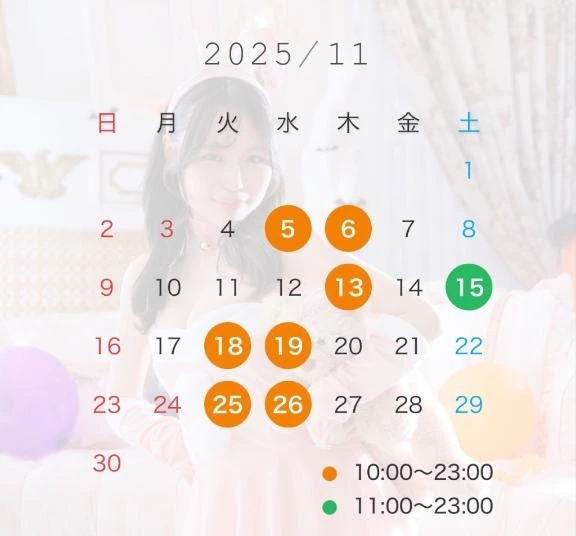 11月すけじゅーる