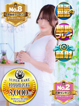 れのん｜福岡デリヘル・風俗【福岡サンキュー】