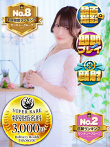 れのん｜福岡デリヘル・風俗【福岡サンキュー】