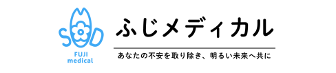 ふじメディカル