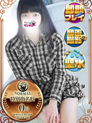 ゆりあ｜新小岩・小岩デリヘル・風俗【新小岩・小岩サンキュー】