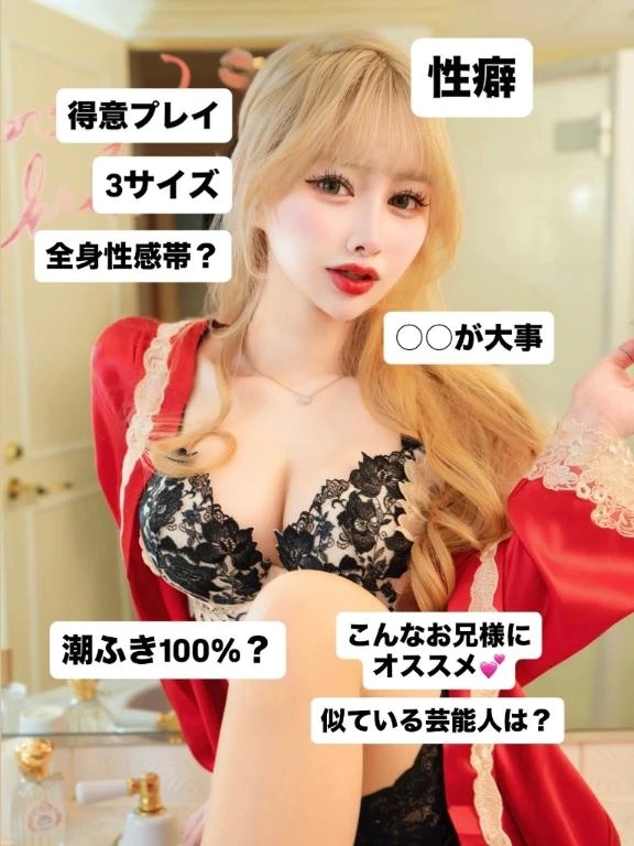 🩷はんなトリセツ①🩷