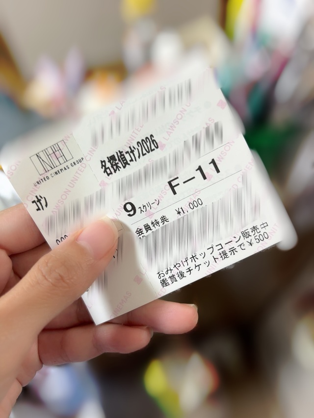 やっと