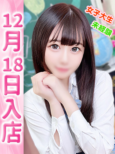 【ウルトラドリーム】新大久保デリヘル 学園系イメクラ うた