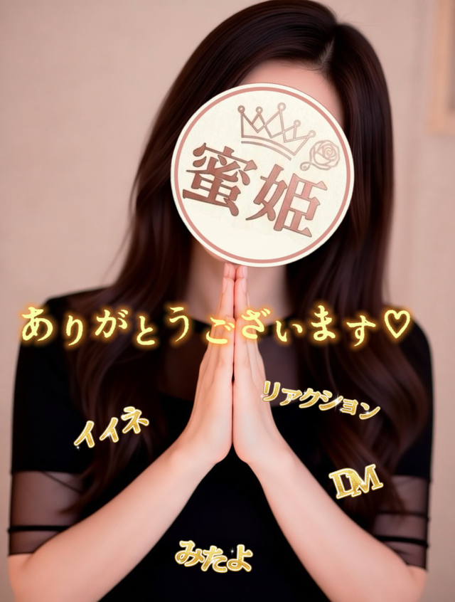 6月もありがとう👠