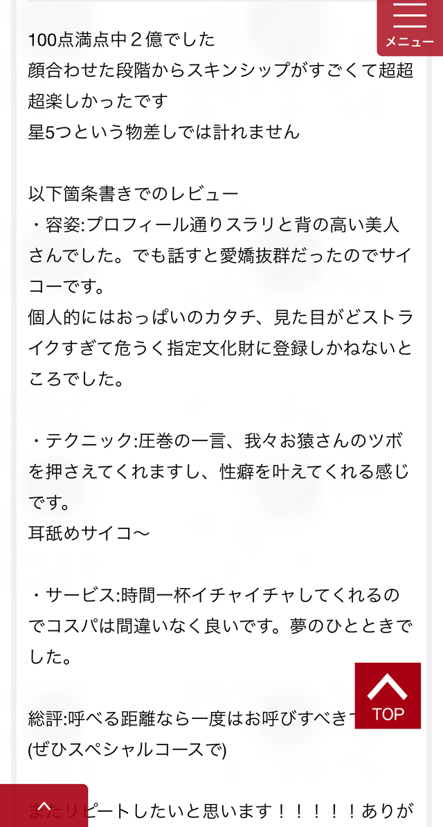 指定文化財の口コミ