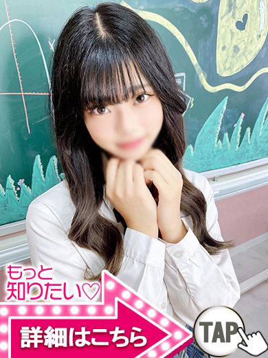 【ウルトラドリーム】新大久保ホテヘル 学園系イメクラ みく