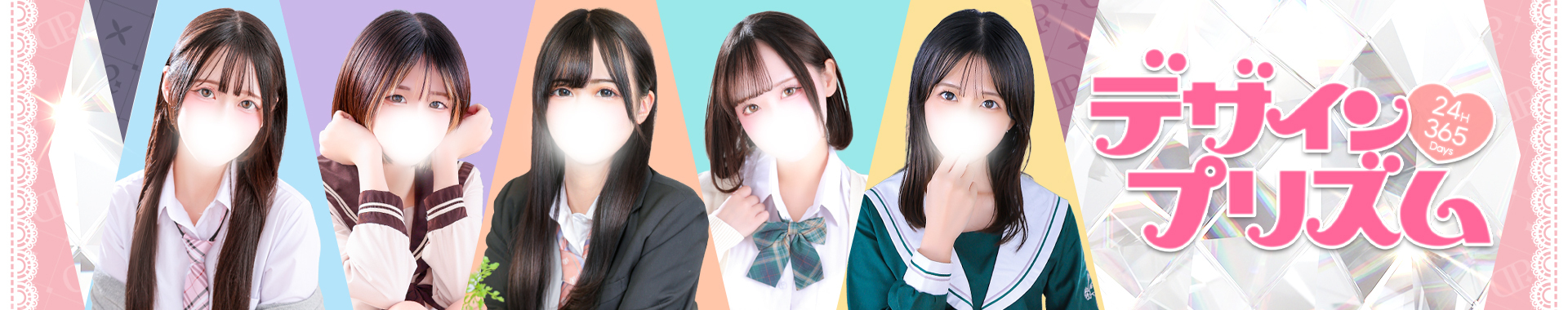 新宿デリヘル「デザインプリズム新宿」