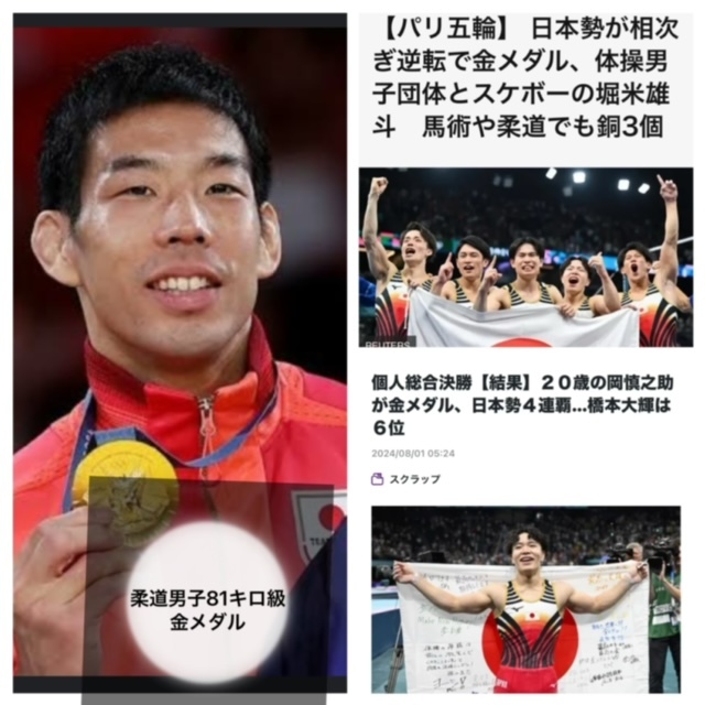 日々メダル奪取更新
